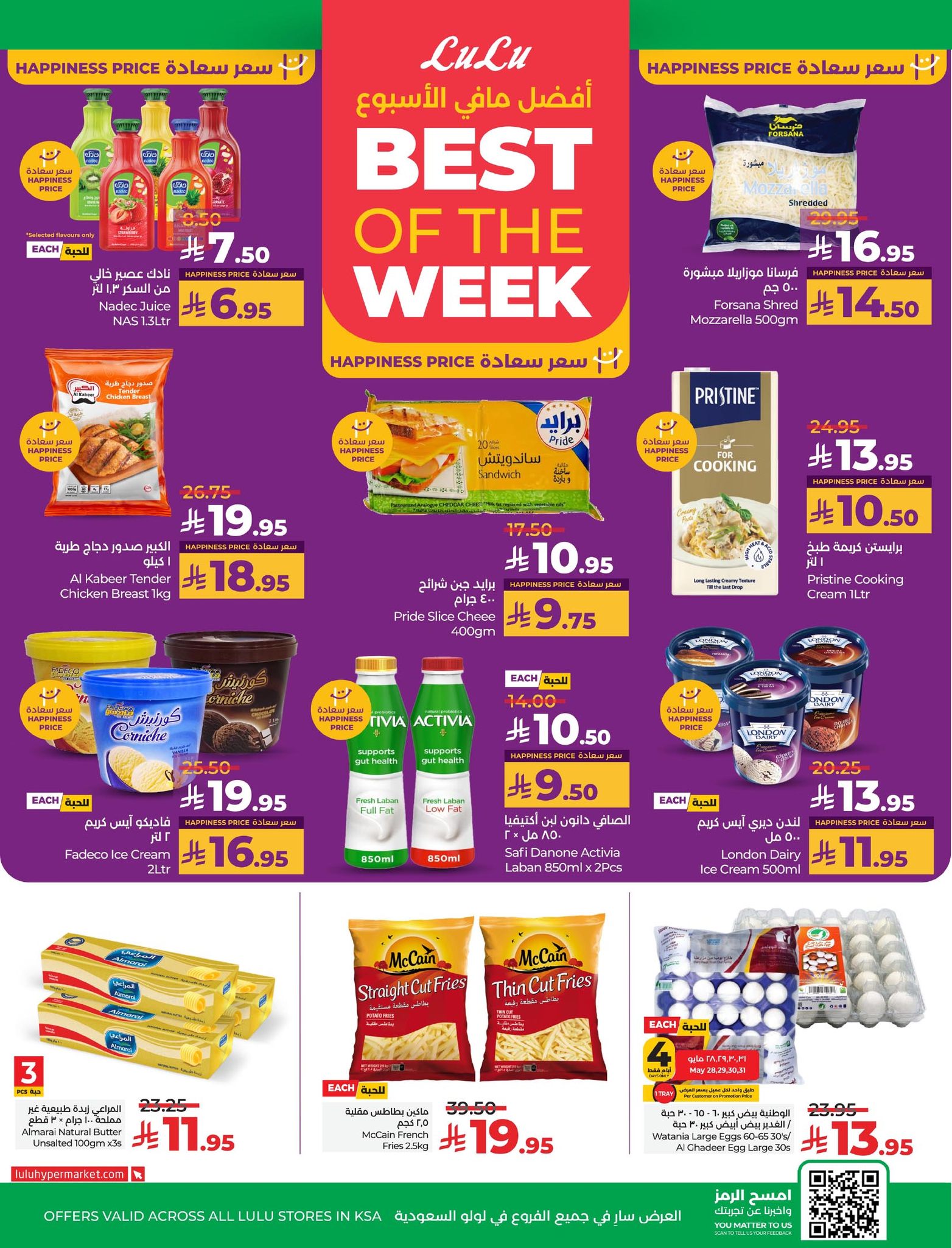 lulu-dammam-shati offers from 28may to 3jun 2025 عروض لولو الدمام الشاطئ من 28 مايو حتى 3 يونيو 2025 صفحة رقم 3
